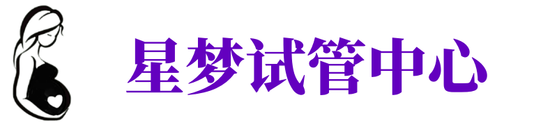本溪供卵机构_本溪助孕公司_本溪供卵联系方式